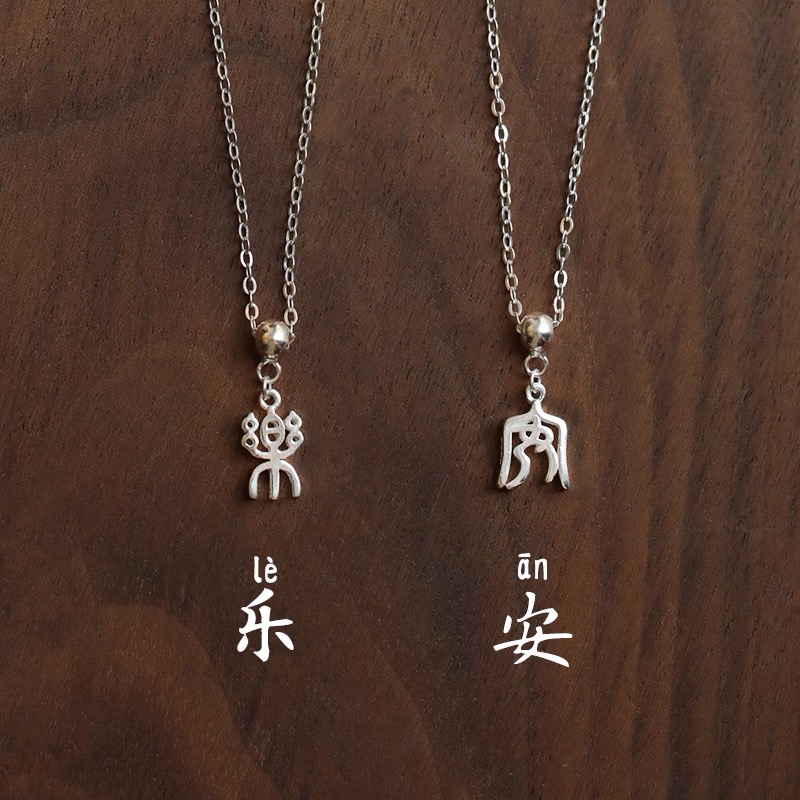 “An” Serenity Necklace