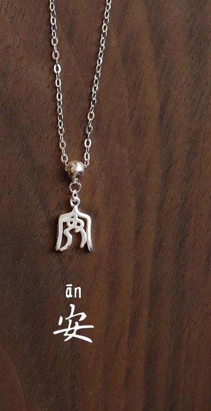 安 Peace Necklace